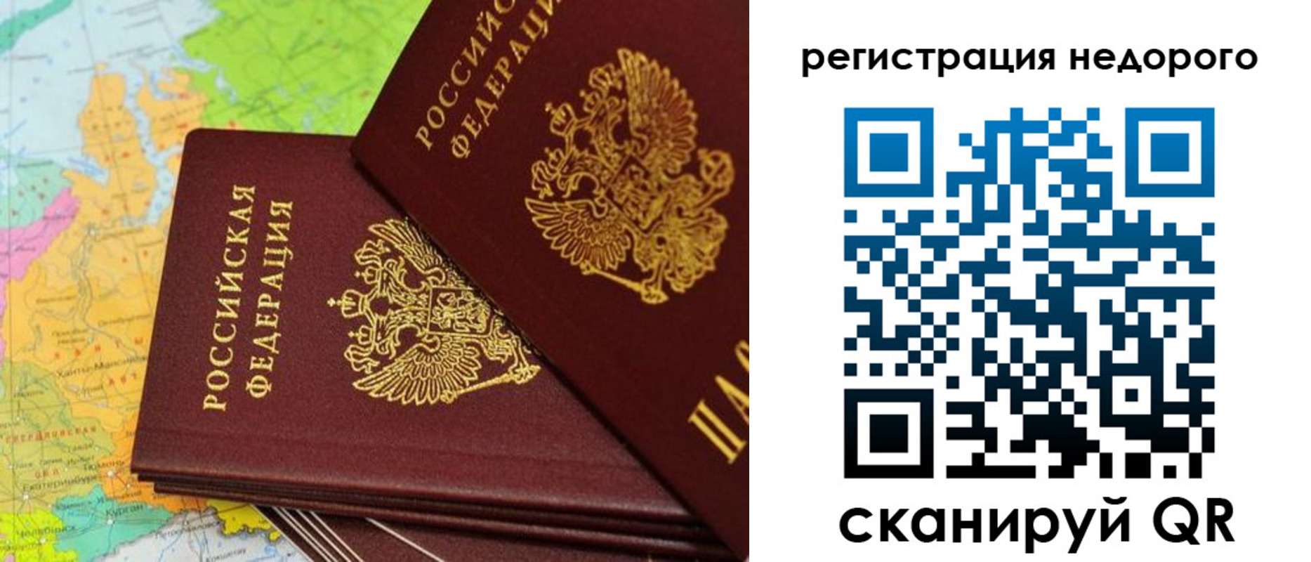 временная регистрация поиск в Тюкалинске