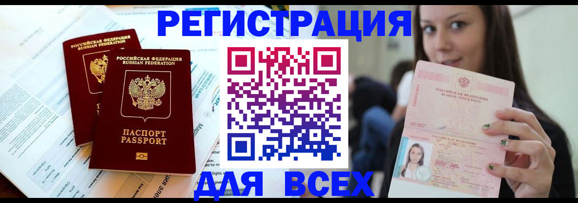 временная регистрация надежно в Тюкалинске