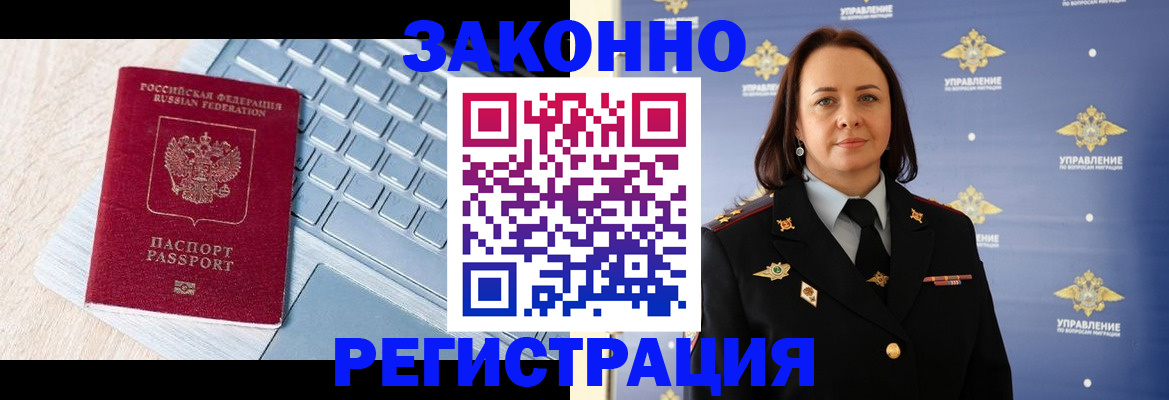 прописка иностранных граждан в Тюкалинске