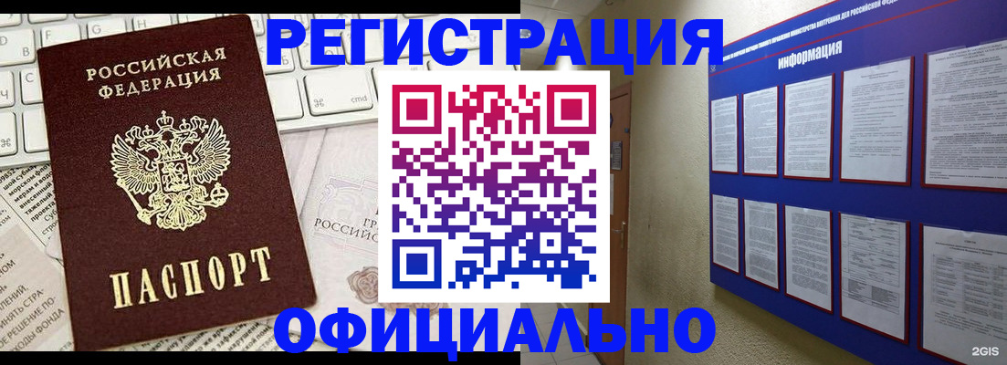 временная регистрация госуслуги в Тюкалинске