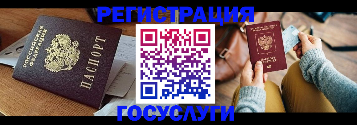 временная регистрация для школы в Тюкалинске