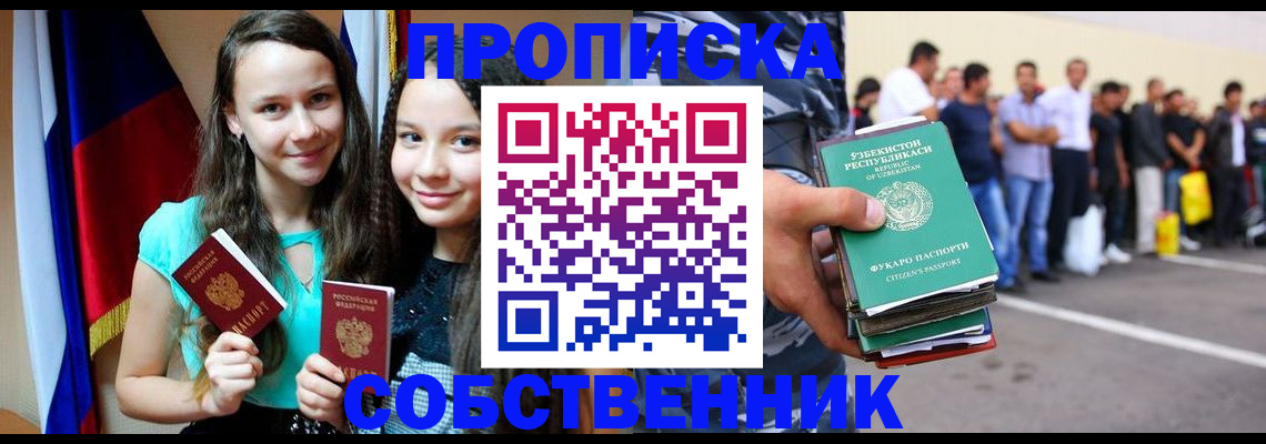 пропишу в квартире в Тюкалинске